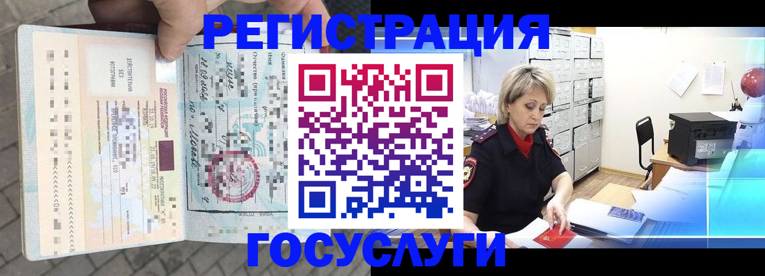 временная регистрация недорого в Кстово