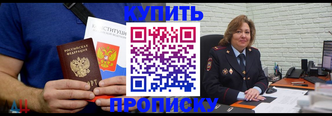 временная регистрация купить в Кстово