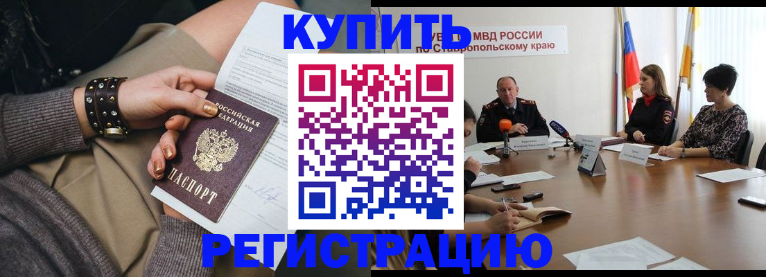 временная регистрация в Кстово