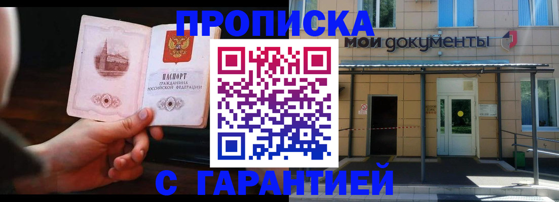 временная регистрация законно в Кстово