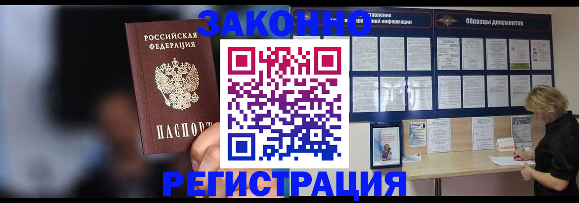 прописка гарантия в Кстово