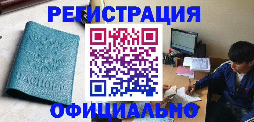 временная регистрация собственник в Кстово