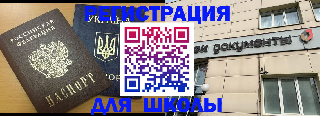 прописка для работы в Кстово