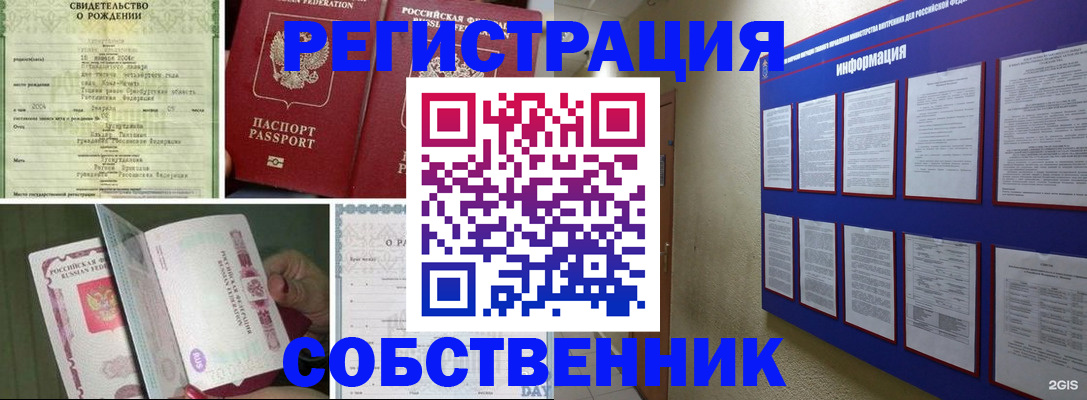 временная регистрация гарантия в Кстово