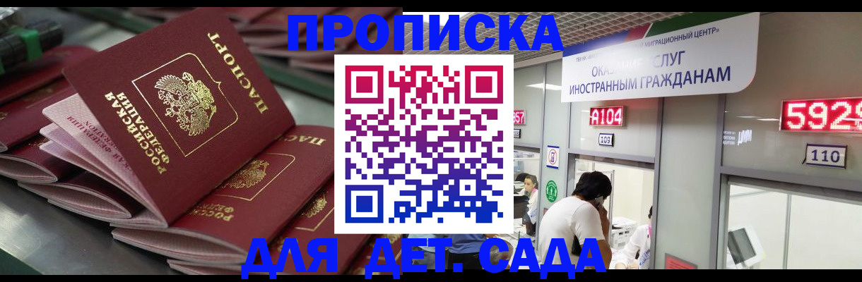 временная регистрация для школы в Кстово